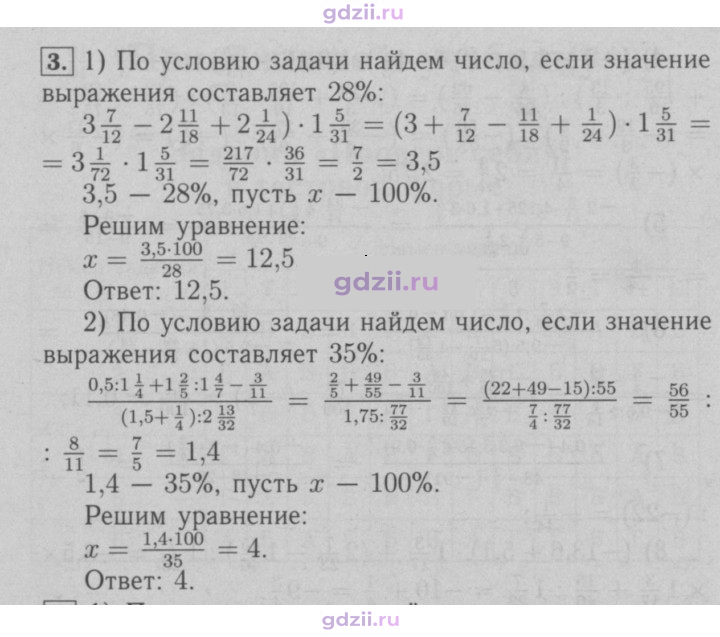 Скан решения номера 3