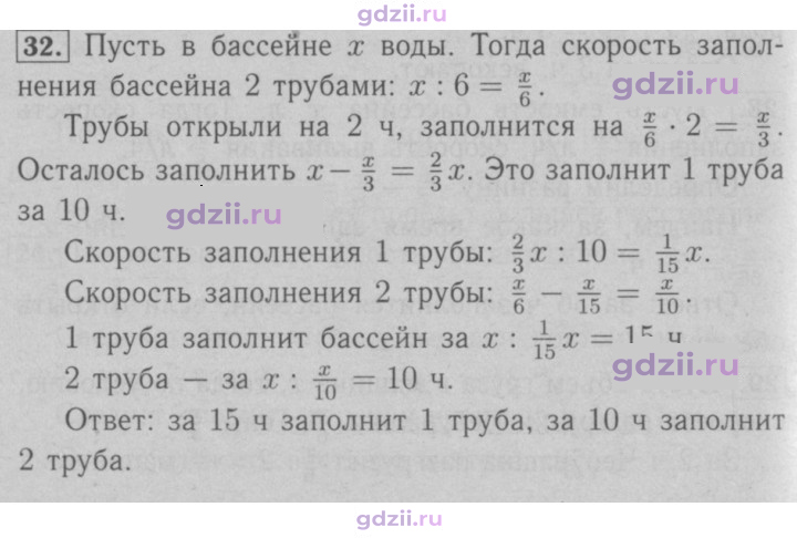 Скан решения номера 32