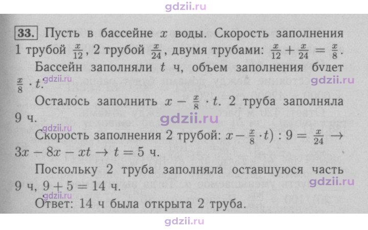 Скан решения номера 33