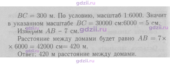 Скан решения номера 35