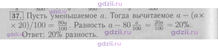Скан решения номера 37