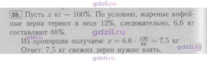 Скан решения номера 38