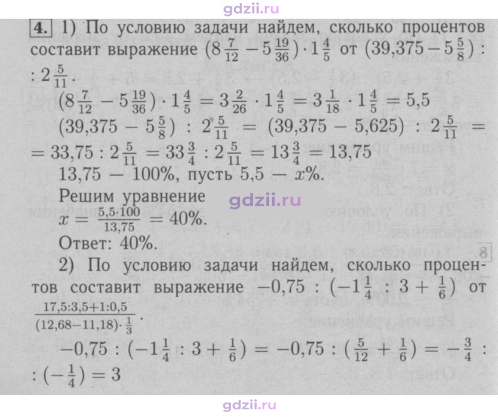 Скан решения номера 4
