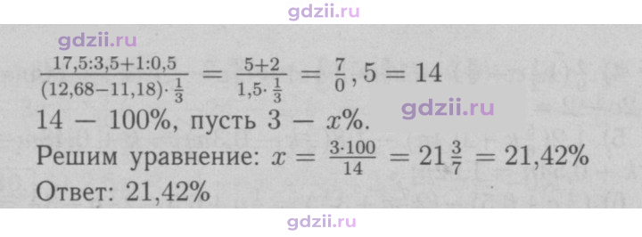 Скан решения номера 4