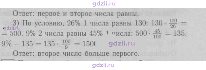 Скан решения номера 41