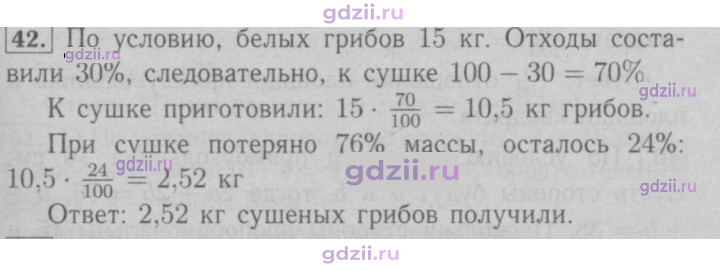 Скан решения номера 42