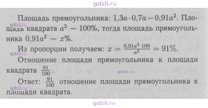 Скан решения номера 45