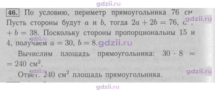 Скан решения номера 46
