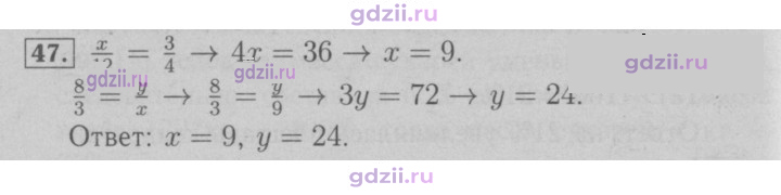 Скан решения номера 47