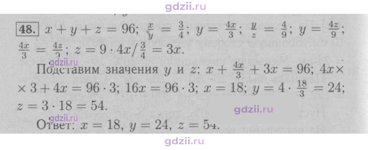 Скан решения номера 48