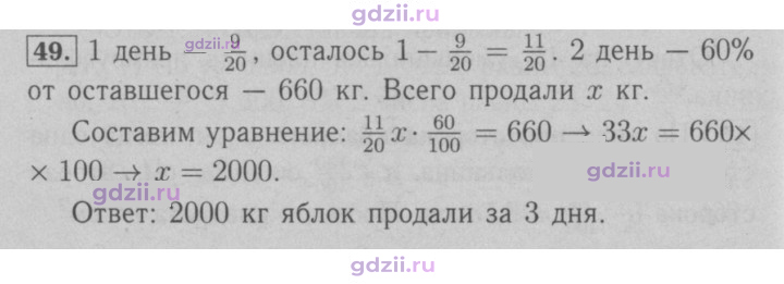 Скан решения номера 49