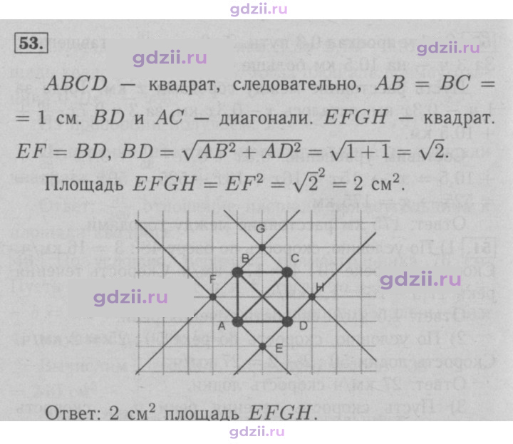 Скан решения номера 53