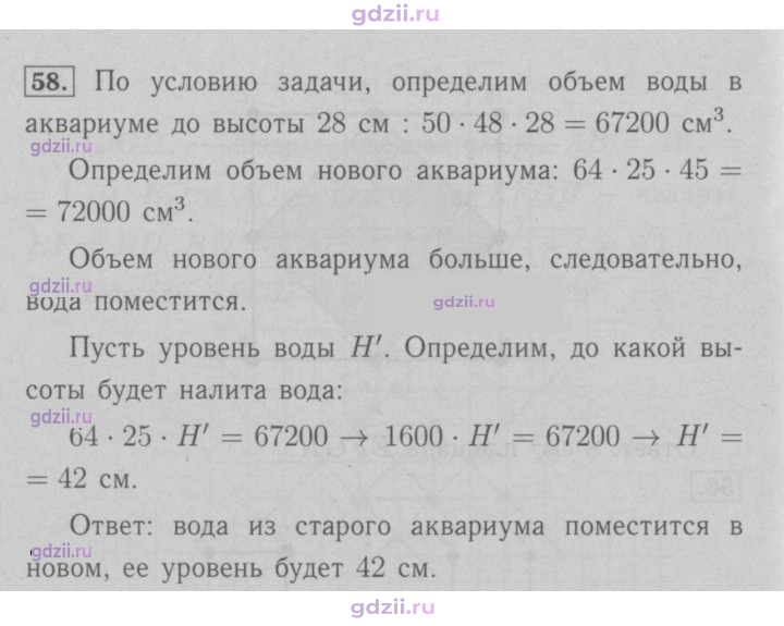 Скан решения номера 58