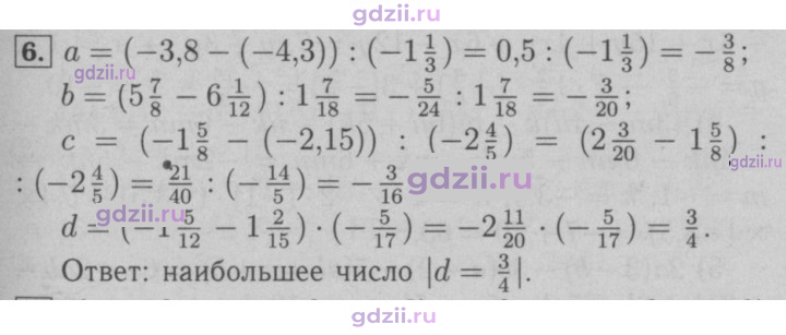 Скан решения номера 6