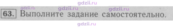 Скан решения номера 63
