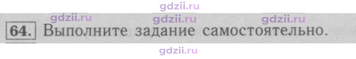Скан решения номера 64