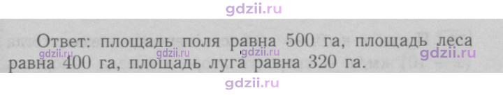 Скан решения номера 72