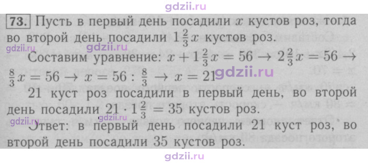 Скан решения номера 73