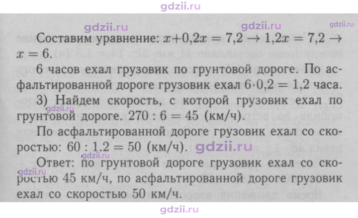 Скан решения номера 78