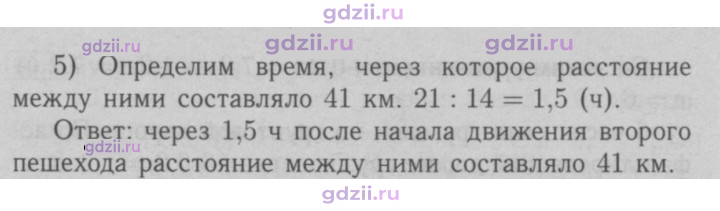 Скан решения номера 80