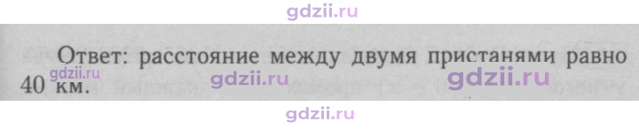 Скан решения номера 83