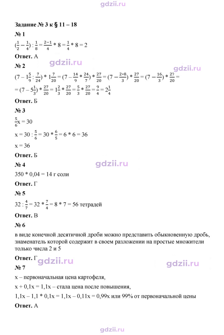 Скан решения номера 3
