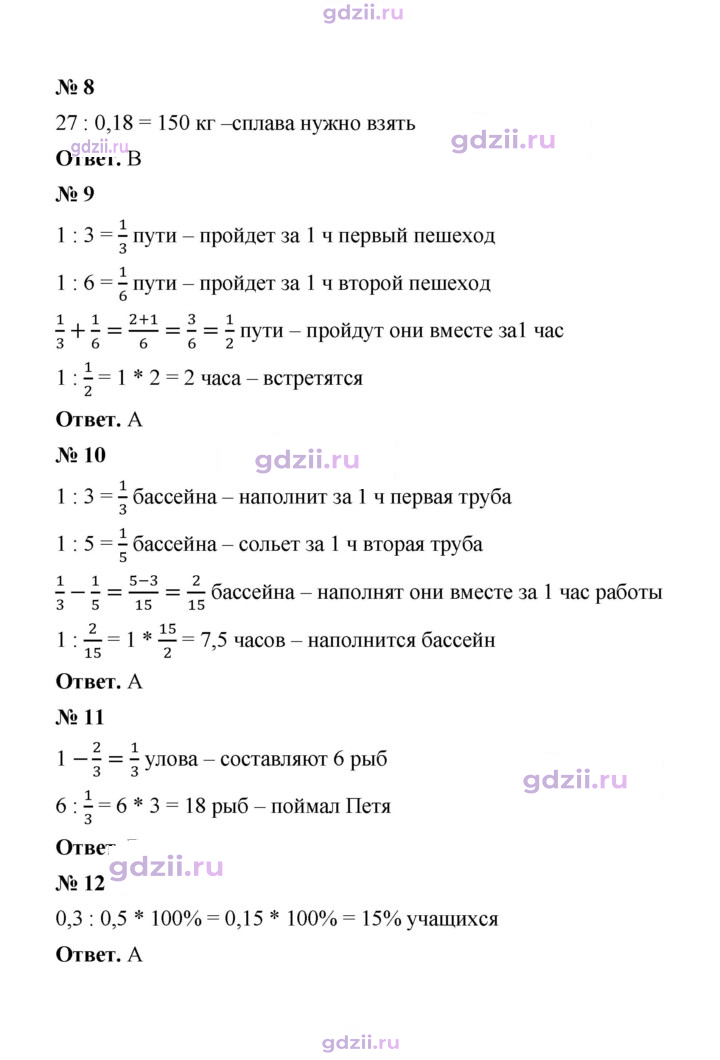 Скан решения номера 3