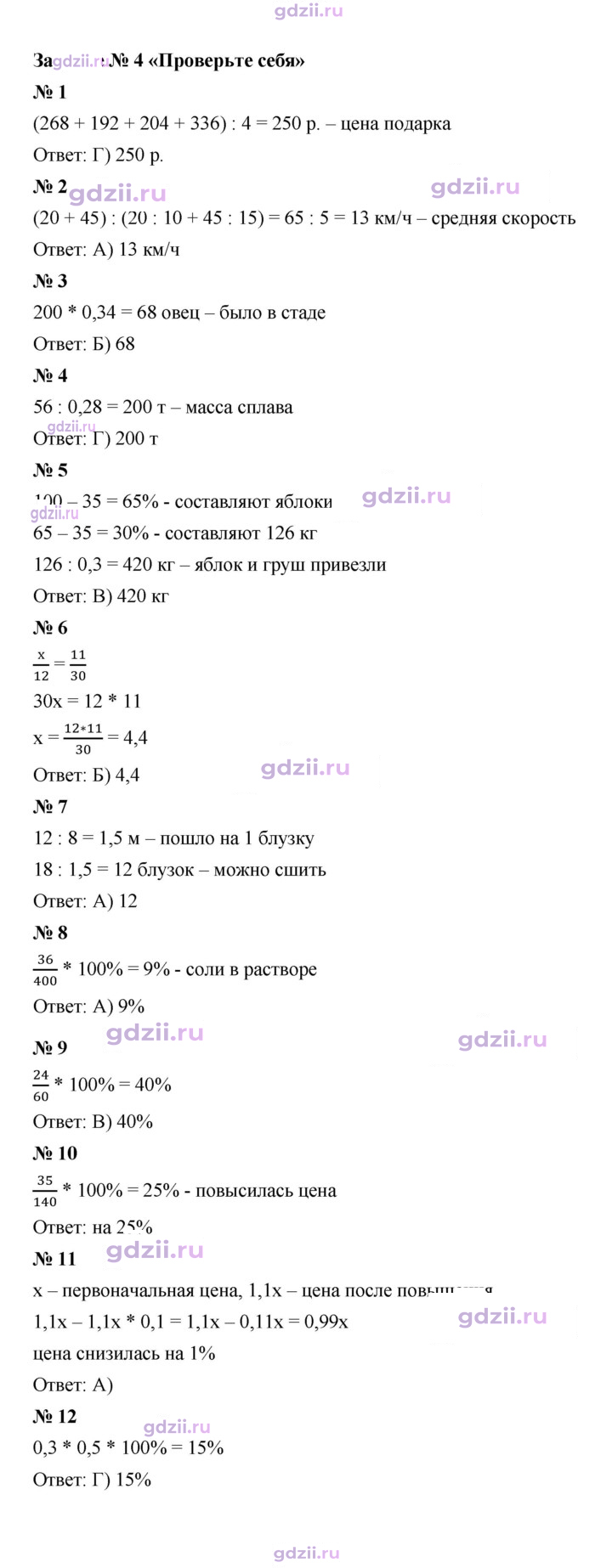 Скан решения номера 4