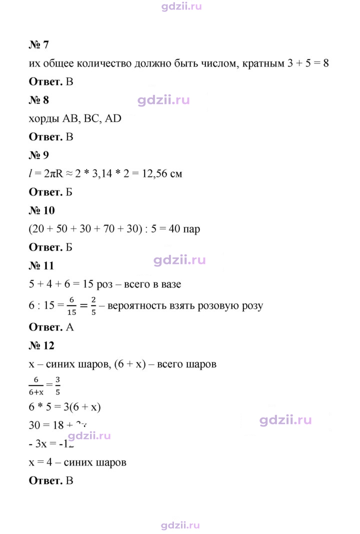 Скан решения номера 4