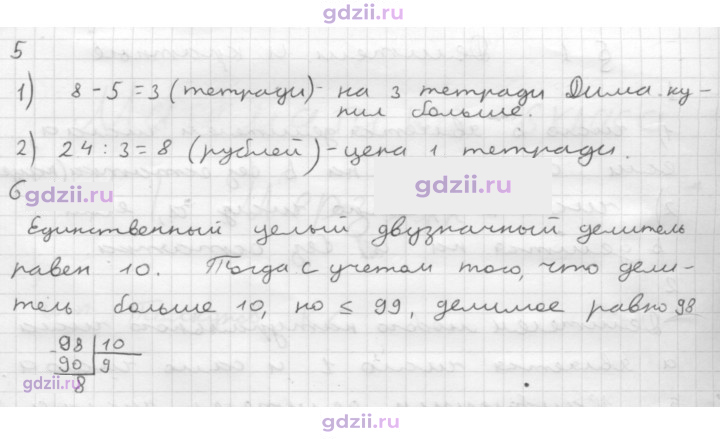 Скан решения номера § 1