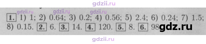 Скан решения номера § 1