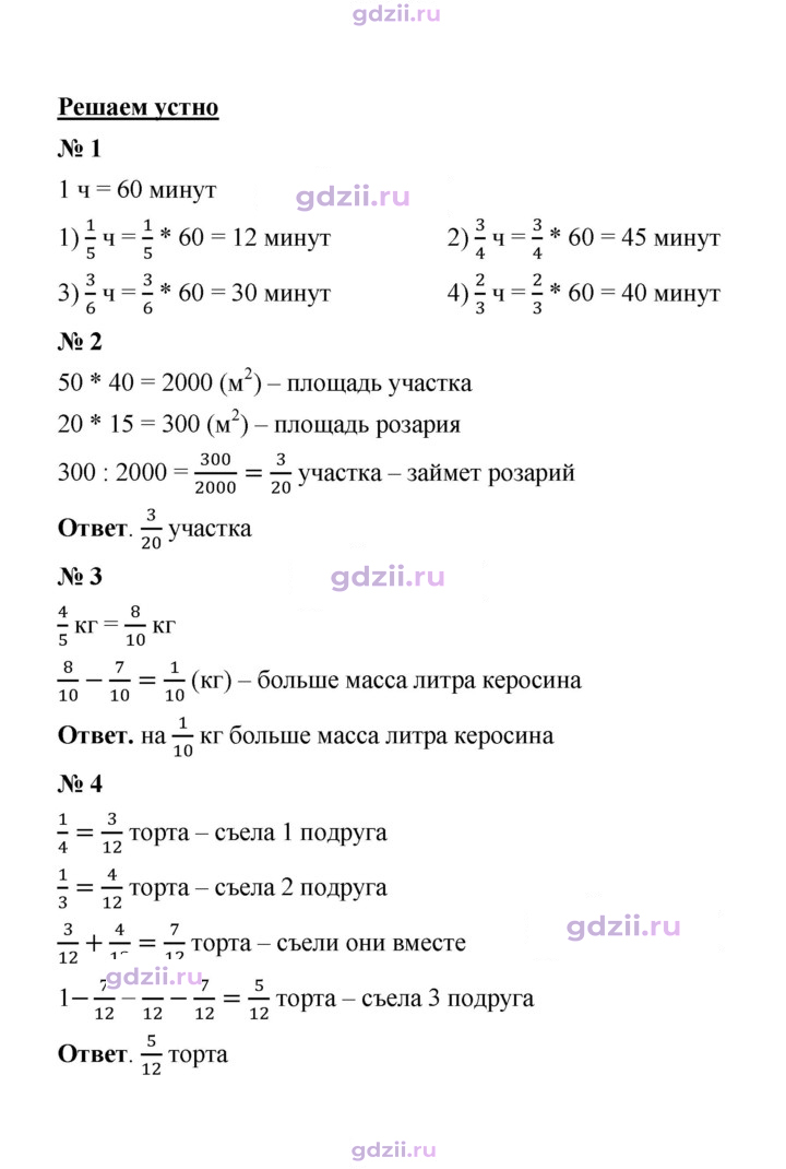 Скан решения номера § 10