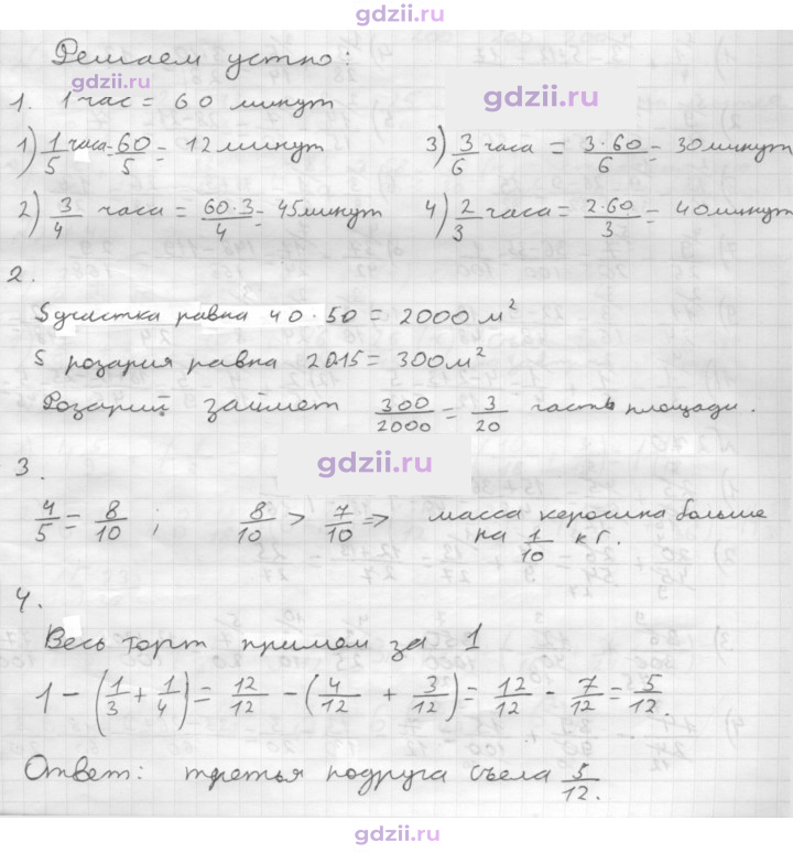Скан решения номера § 10