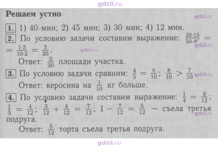 Скан решения номера § 10