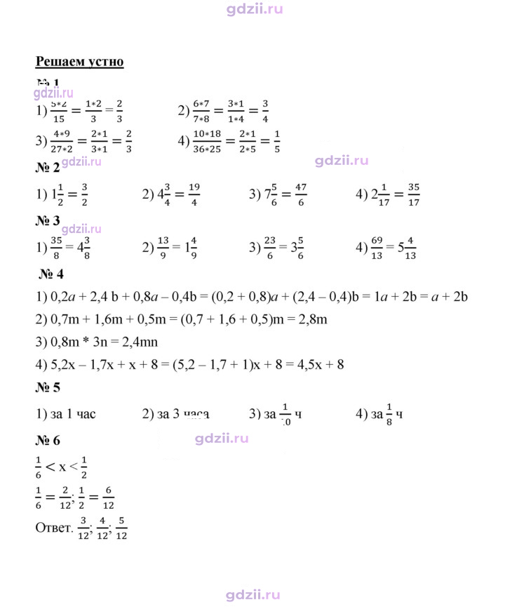 Скан решения номера § 11