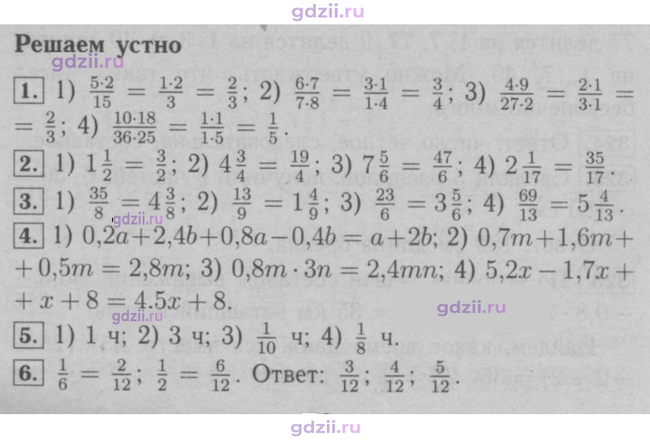 Скан решения номера § 11