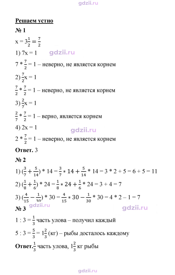 Скан решения номера § 12