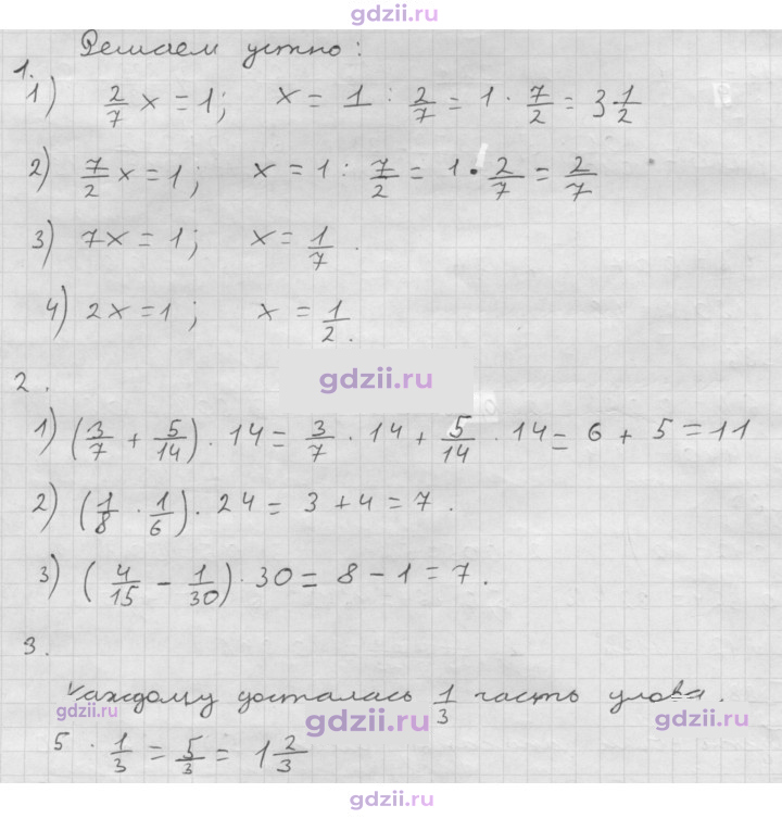 Скан решения номера § 12