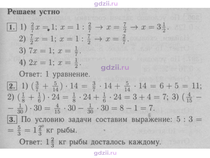 Скан решения номера § 12