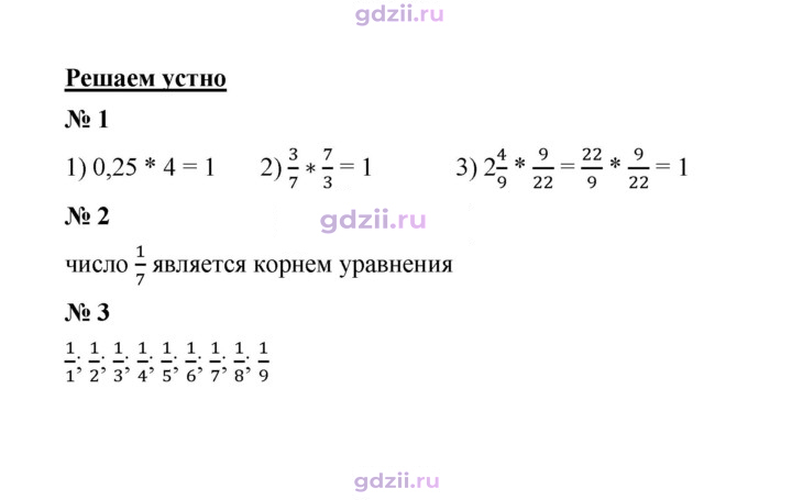 Скан решения номера § 13