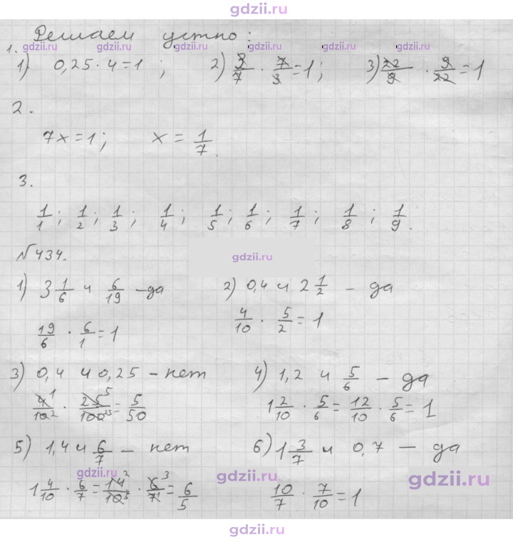 Скан решения номера § 13