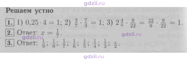 Скан решения номера § 13