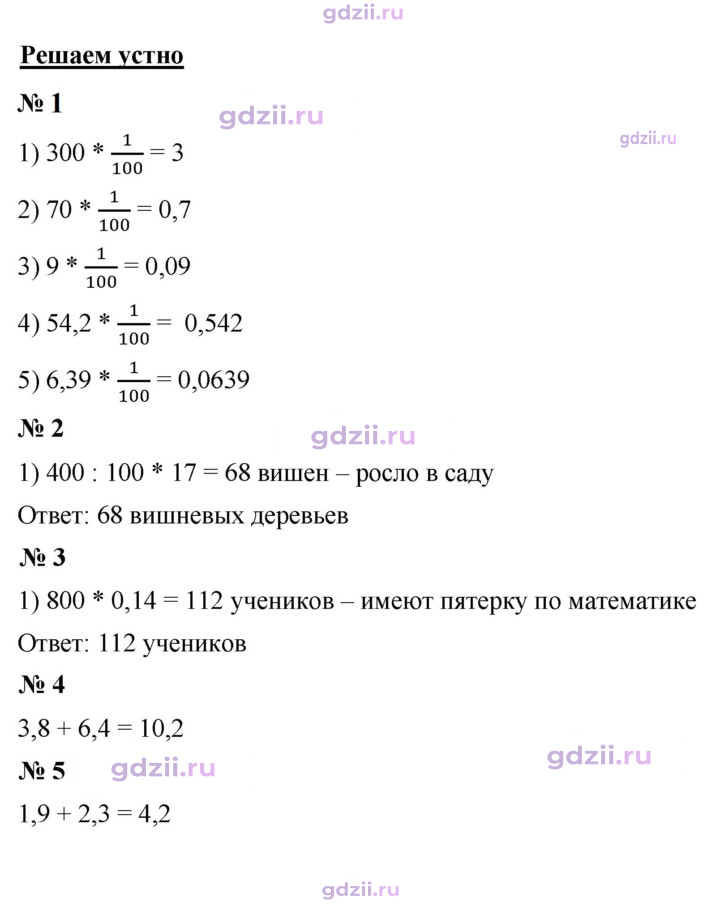 Скан решения номера § 14