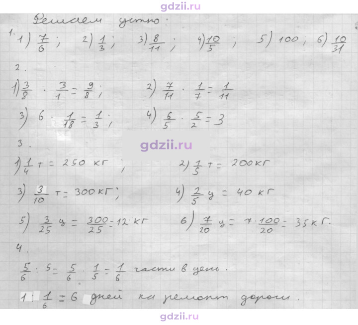 Скан решения номера § 14
