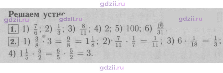 Скан решения номера § 14