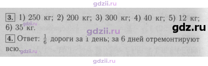 Скан решения номера § 14