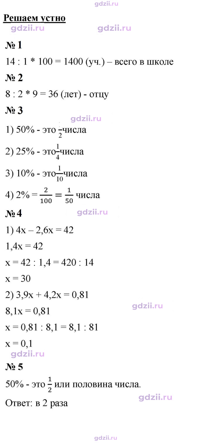 Скан решения номера § 15
