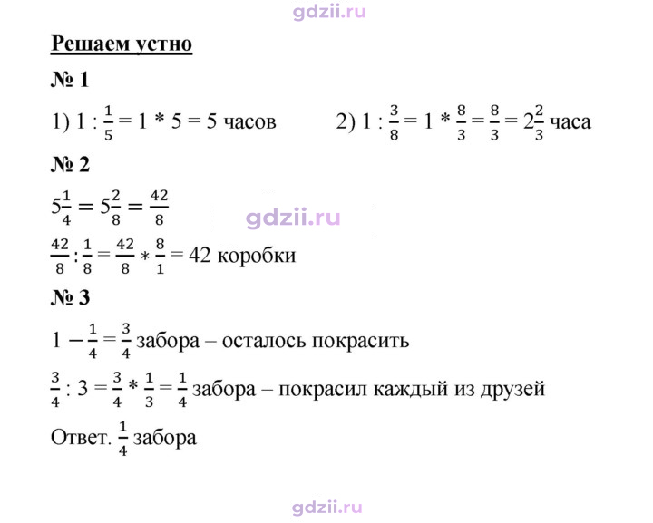 Скан решения номера § 15