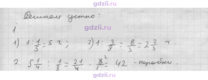 Скан решения номера § 15