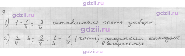 Скан решения номера § 15